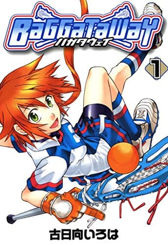 バガタウェイ　１巻 (コミックブレイド)