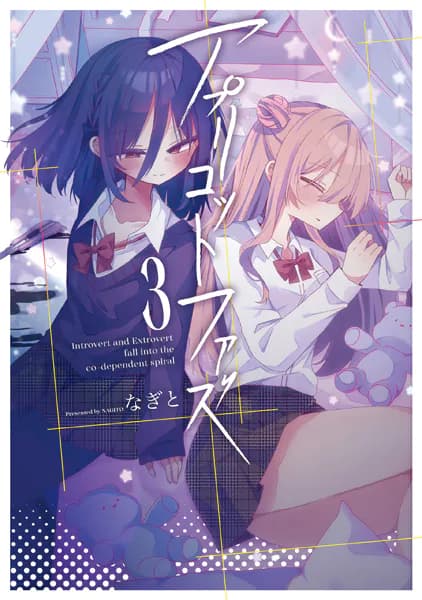 アプリコットファズ 3