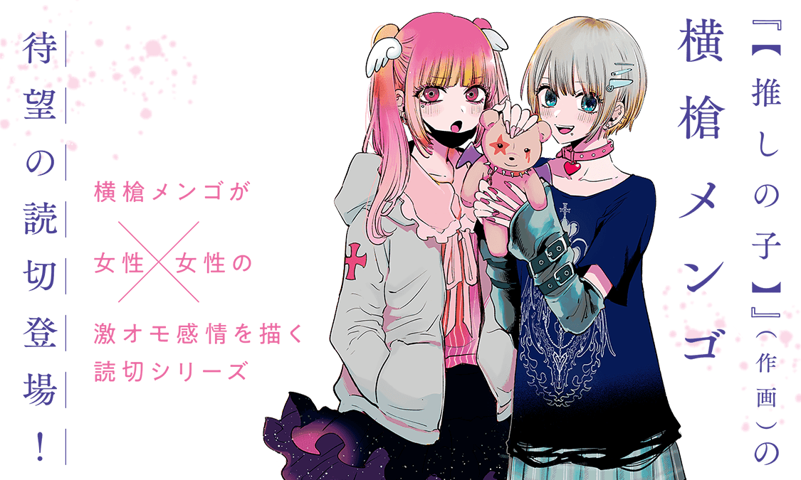 祈ってたまるか