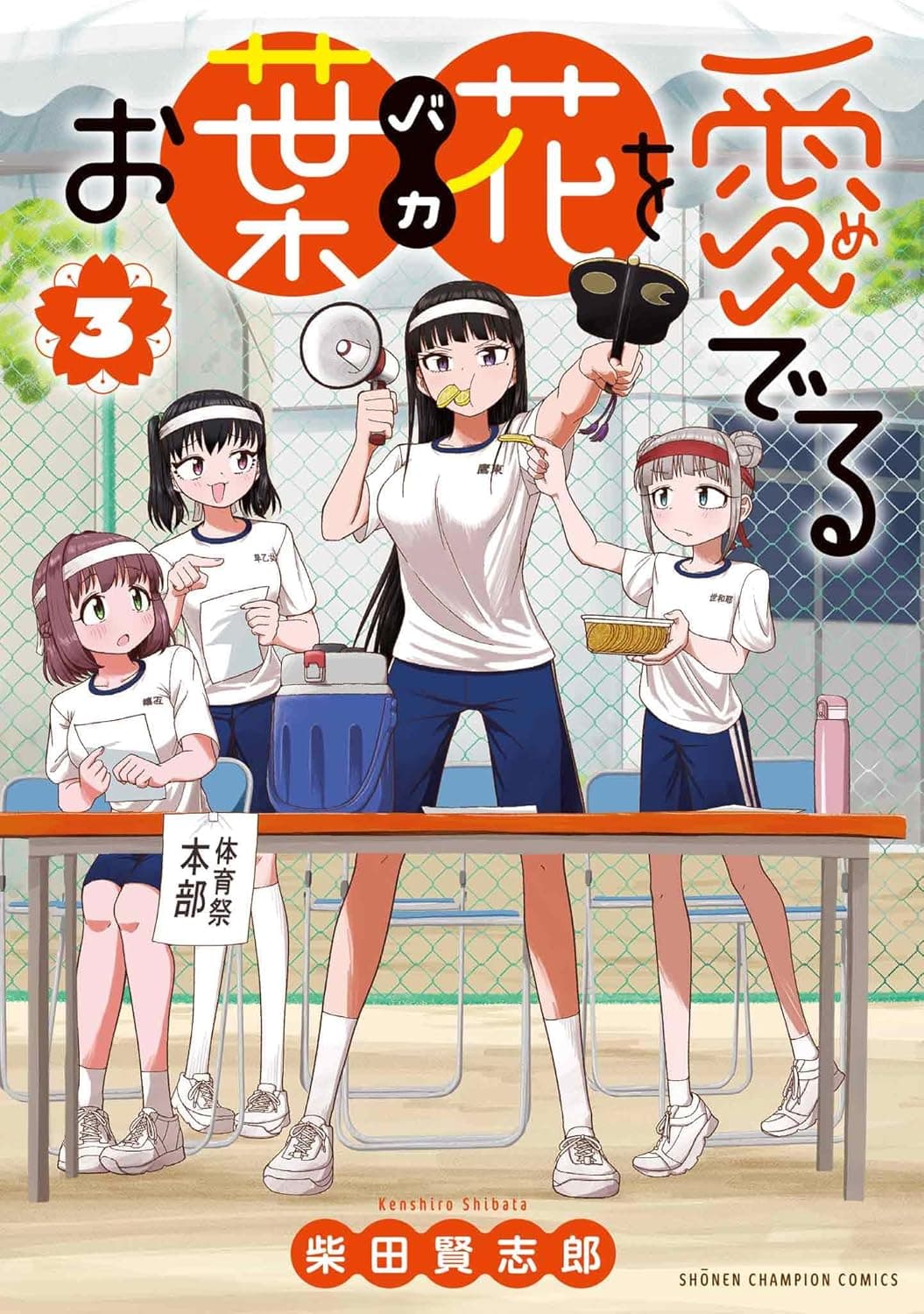 お葉花を愛でる　3