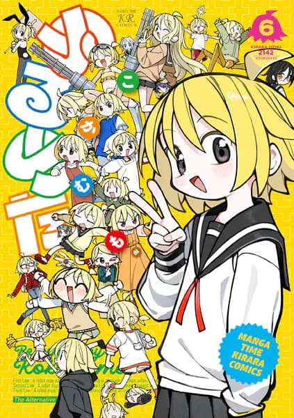 ぬるめた　６巻