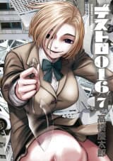 デストロ016（７）