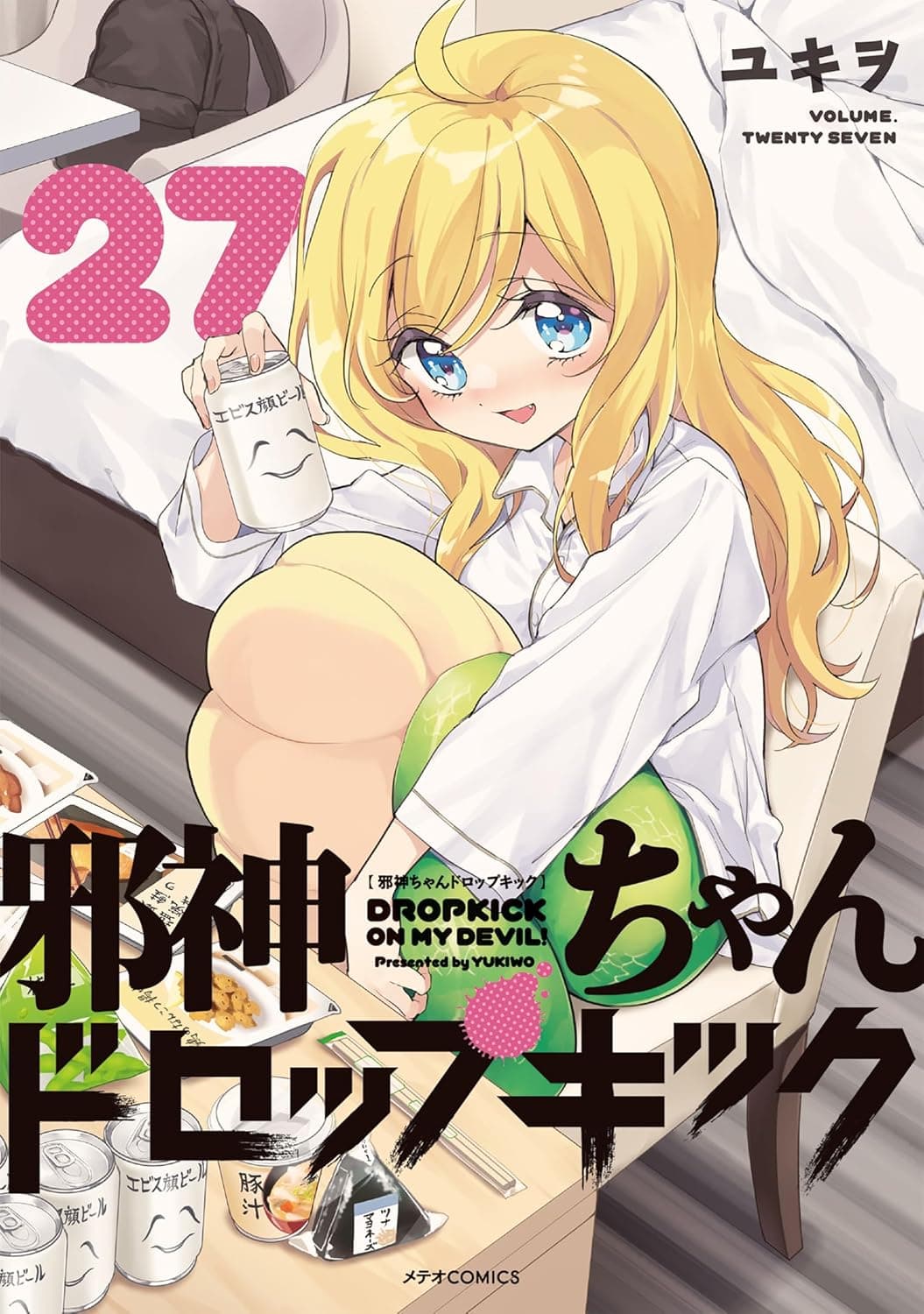 邪神ちゃんドロップキック(27)