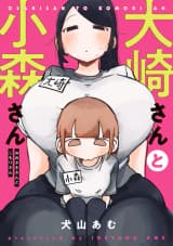 大崎さんと小森さん