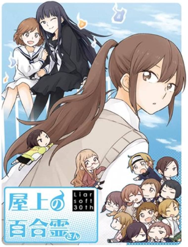 屋上の百合霊さん