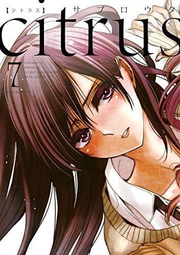 citrus: 7