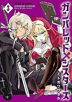 ガンバレッド×シスターズ(3)