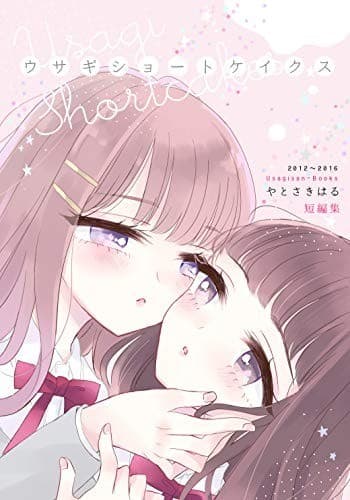 ウサギショートケイクス