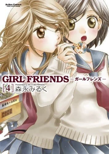 GIRL FRIENDS : 4