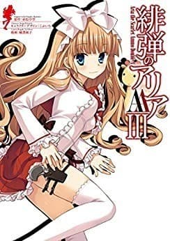 緋弾のアリアAA III