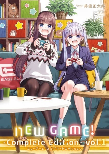 NEW GAME! -Complete Edition- 1巻