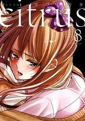 citrus: 8