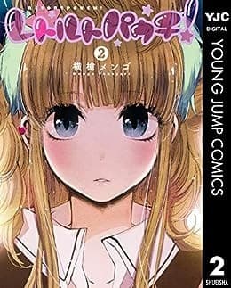 レトルトパウチ! 2