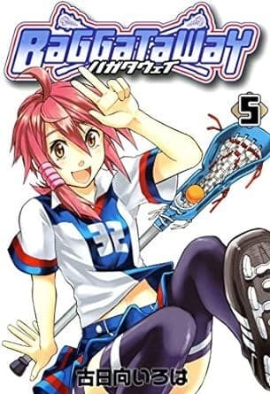 バガタウェイ 5巻