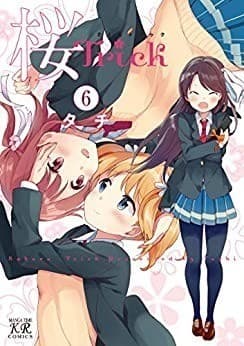 桜Trick 6巻