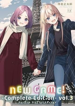 NEW GAME! -Complete Edition- 3巻