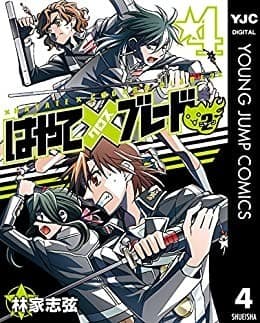 はやて×ブレード2 4