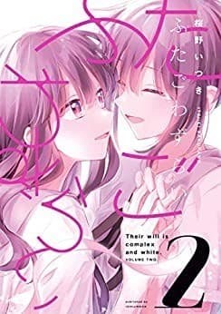 ふたごわずらい: 2