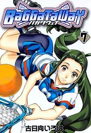 バガタウェイ 7巻