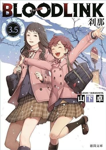 BLOODLINK3.5 刹那