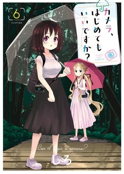 カメラ、はじめてもいいですか?(6)