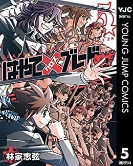 はやて×ブレード2 5