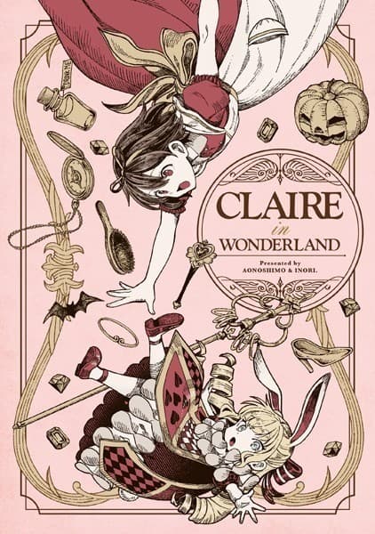 「CLAIRE in WONDERLAND」私の推しは悪役令嬢。 特装版小冊子電子版
