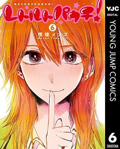 レトルトパウチ! 6