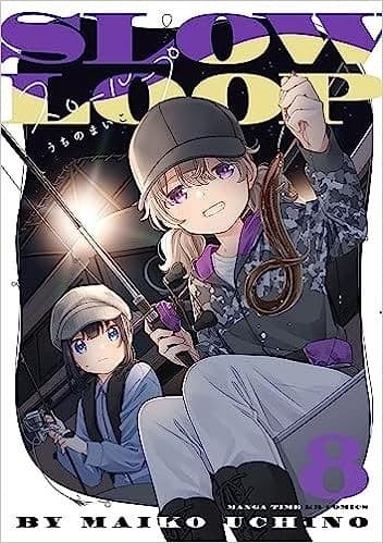 スローループ 8巻