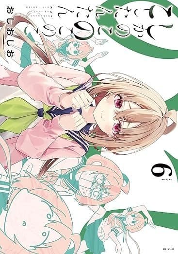 しかのこのこのここしたんたん(6)