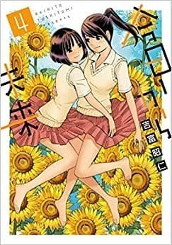 今日から未来(4)