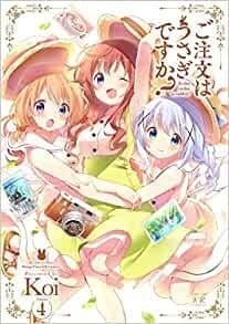 ご注文はうさぎですか? (4)