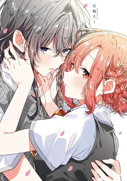 「祭りの終わり、その後に。」ささやくように恋を唄う9巻 特装版小冊子電子版