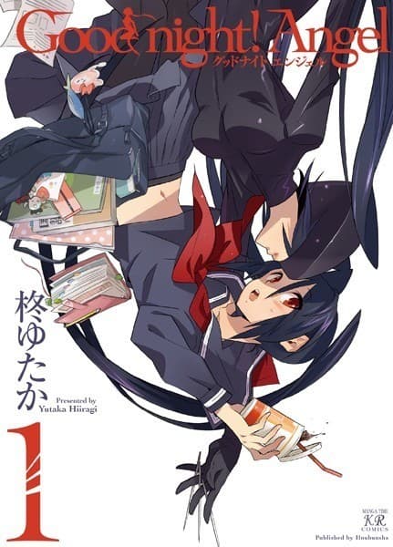 Good night! Angel 1巻