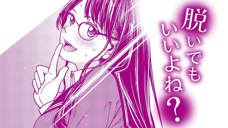 脱いでもいいよね?