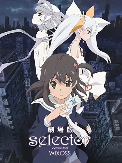 劇場版selector destructed WIXOSS