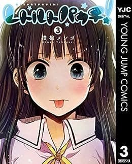 レトルトパウチ! 3