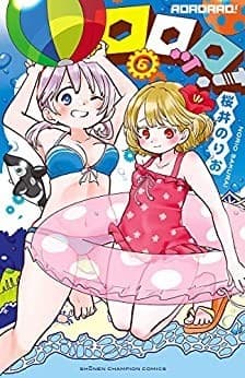 ロロッロ! 6