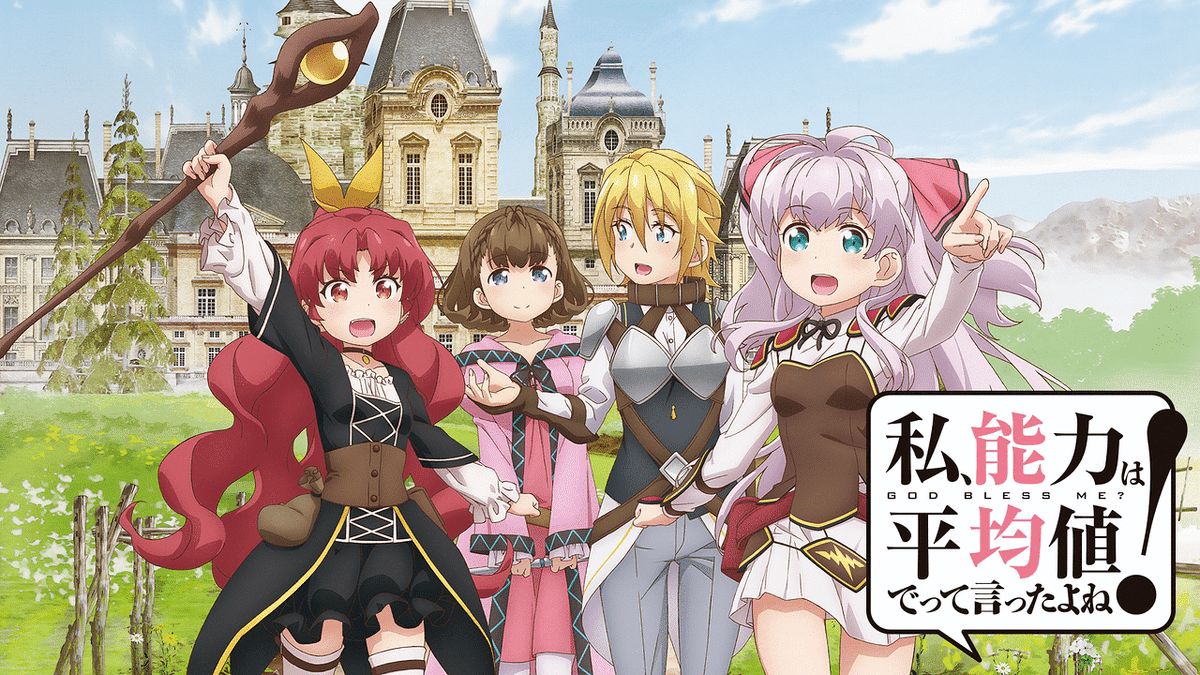 私、能力は平均値でって言ったよね!