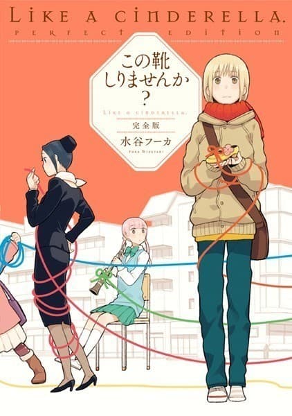 この靴しりませんか?