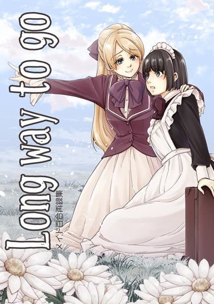 Long way to go-メイド百合再録集