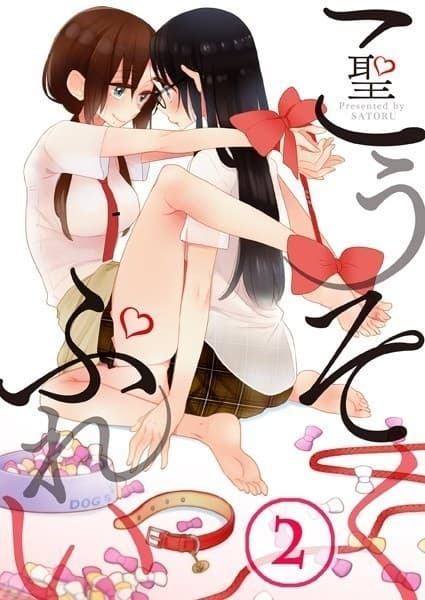 こうそくぷれい 【合本版】 2