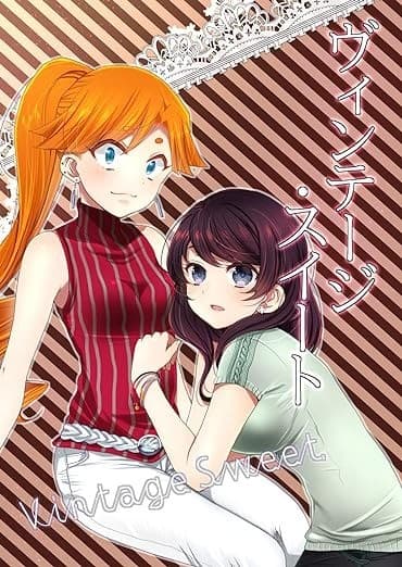 ヴィンテージ・スイート