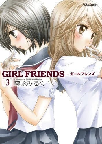GIRL FRIENDS : 3