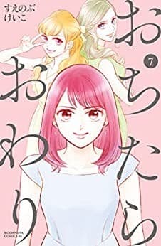 おちたらおわり(7)