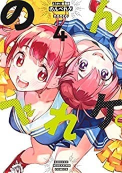 ようかい居酒屋 のんべれケ。(4)