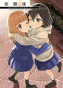放課後(6)