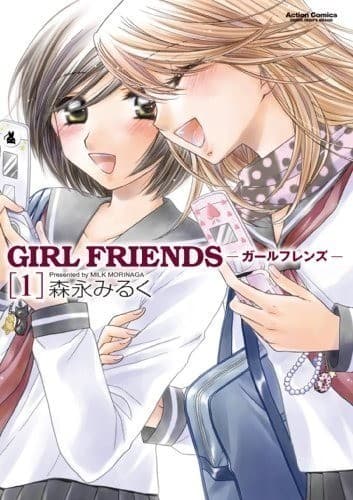 GIRL FRIENDS : 1