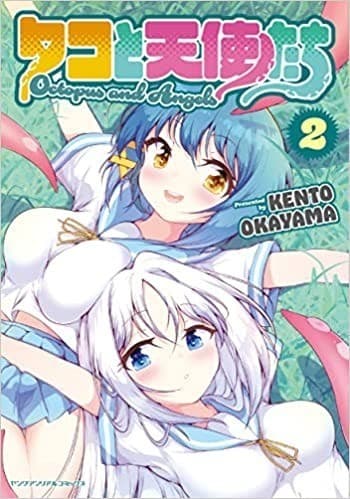 タコと天使たち 2