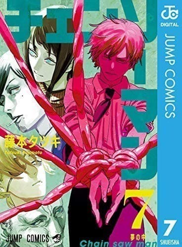 チェンソーマン 7